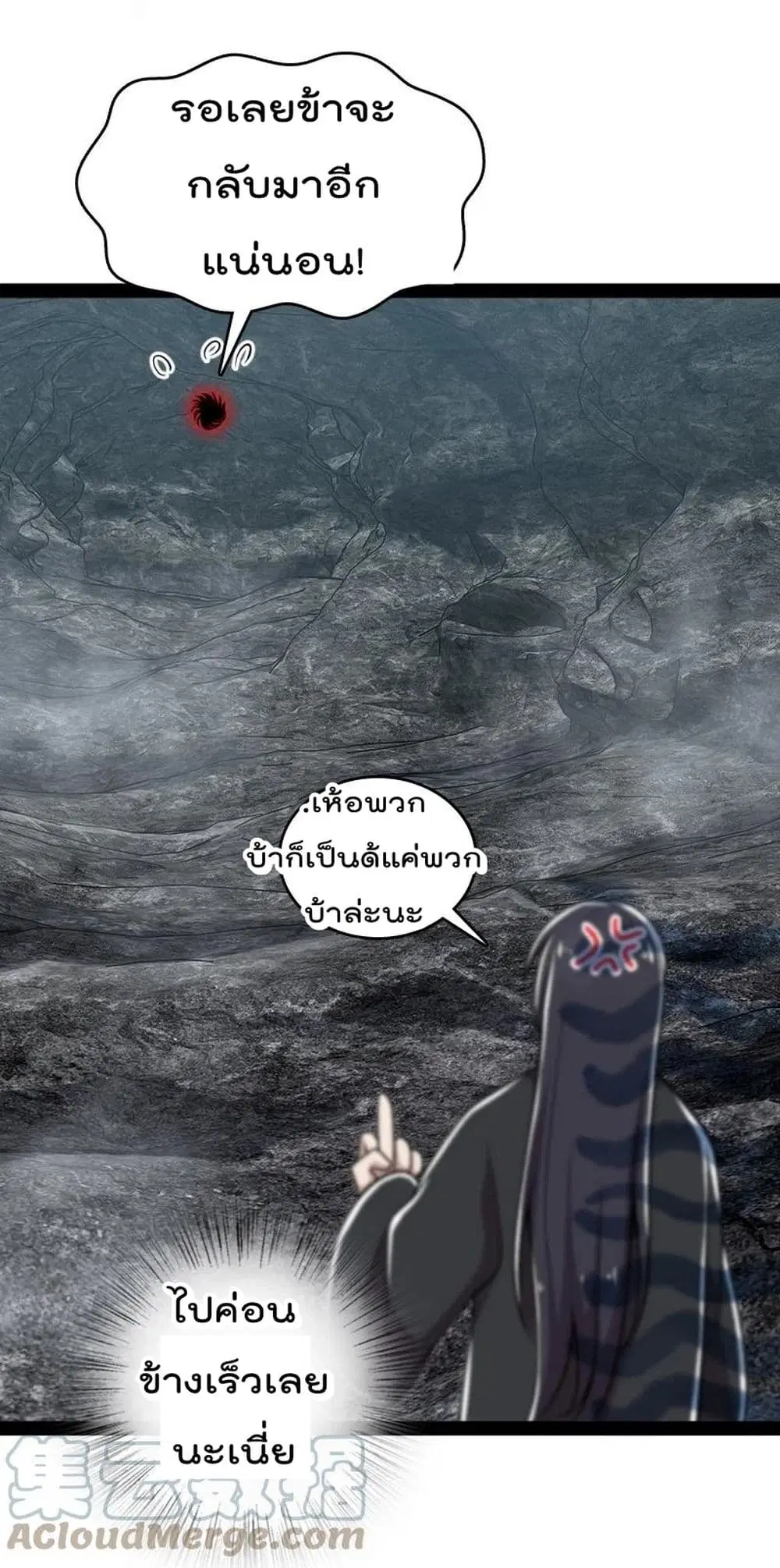 The Martial Emperor’s Life After Seclusion ตอนที่ 108 หน้า 34