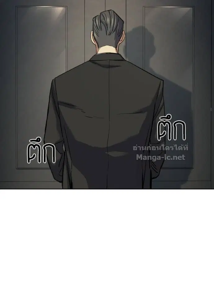 Reborn Rich ตอนที่ 183 หน้า 130
