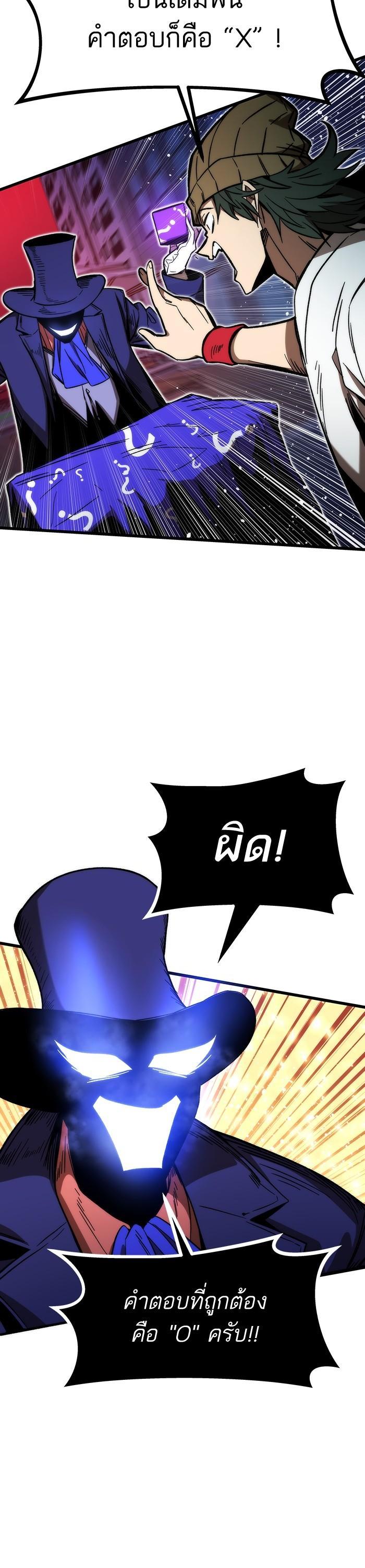 Ultra Alter แอ็กรองสตรองโคตร ตอนที่ 90 หน้า 39