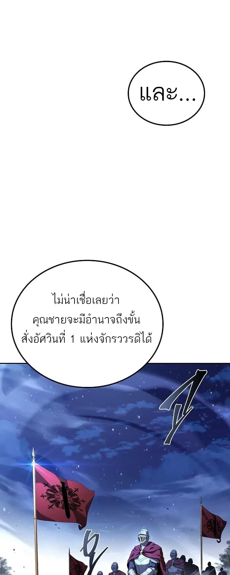 A Wizard’s Restaurant ตอนที่ 132 หน้า 47