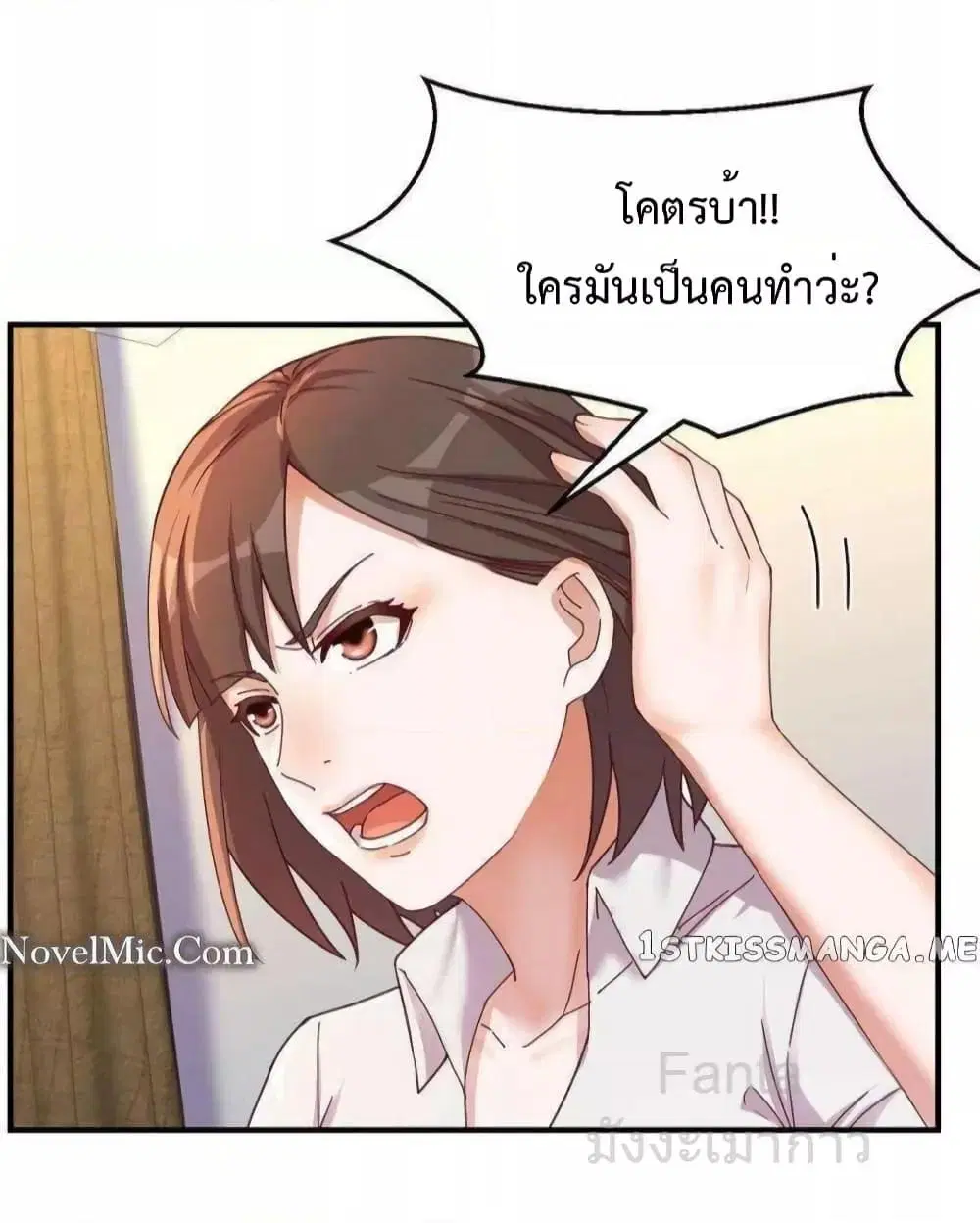 My Twin Girlfriends Loves Me So Much ตอนที่ 249 หน้า 4