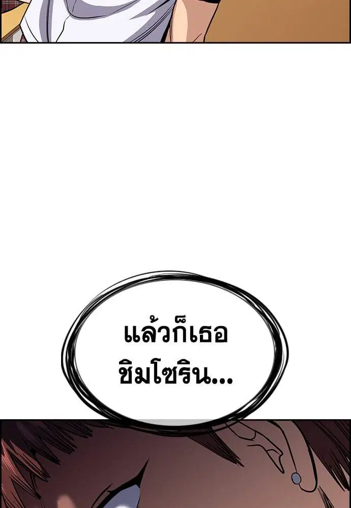 True Education ตอนที่ 152 หน้า 20