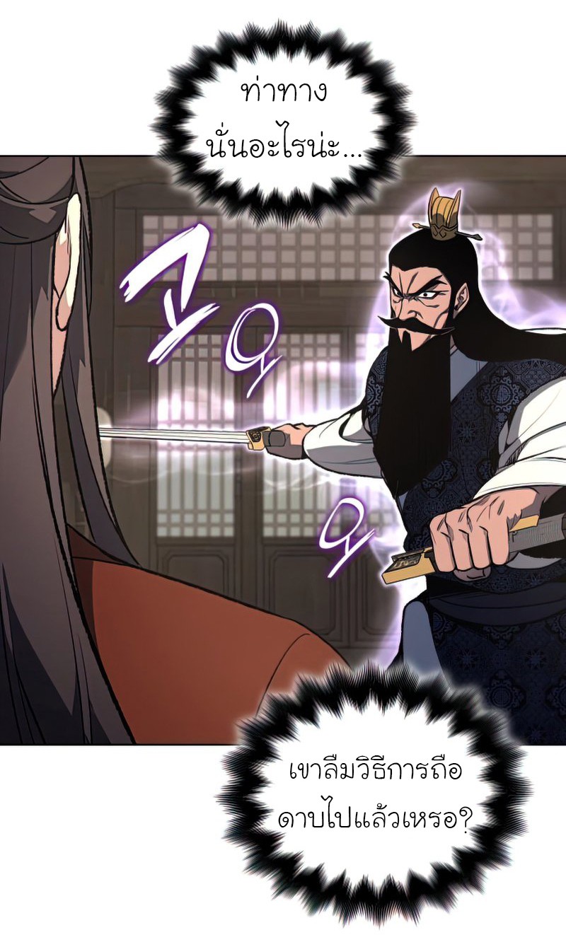 I Reincarnated As The Crazed Heir เกิดอีกทีเป็นว่าที่ประมุขลัทธิมาร ตอนที่ 46 หน้า 64
