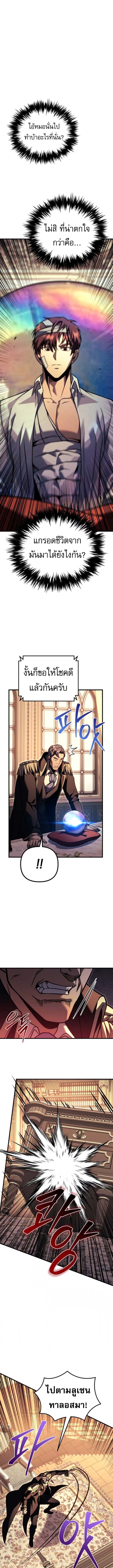 Regressor of the Fallen Family เพลิงสงครามหวนจุติ ตอนที่ 97 หน้า 6