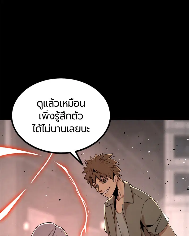 HERO KILLER ตอนที่ 86 หน้า 13