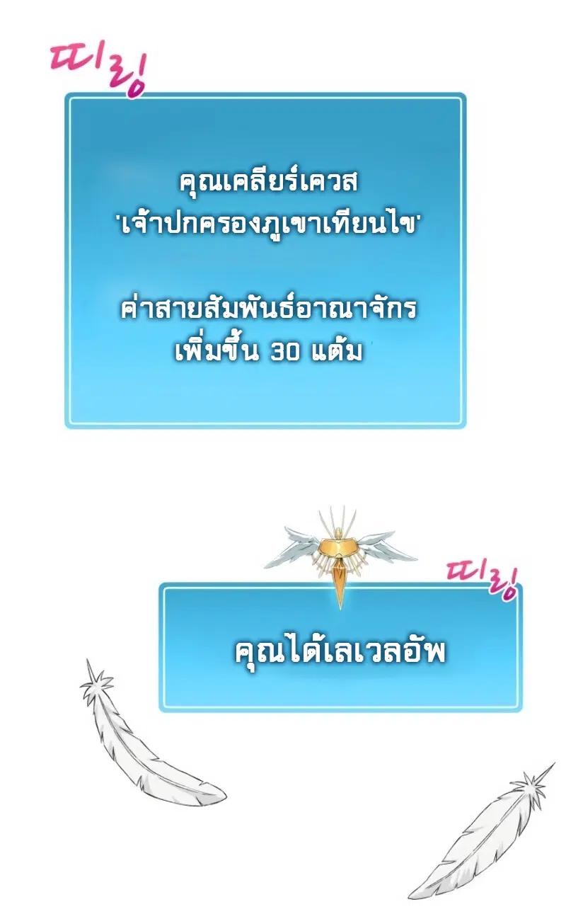 Arcane Sniper ตอนที่ 13 หน้า 48