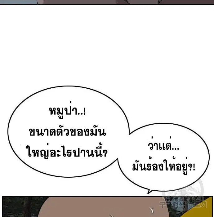 Bad Guy ตอนที่ 136 หน้า 104