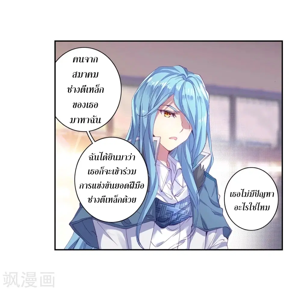 Douluo Dalu III: Longwang Chuanshuo ตอนที่ 101 หน้า 27
