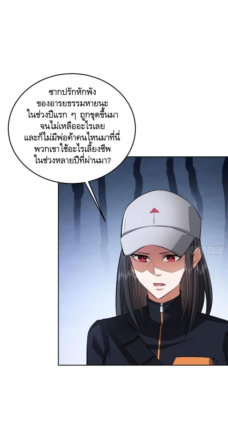 The First Order ตอนที่ 162 หน้า 21