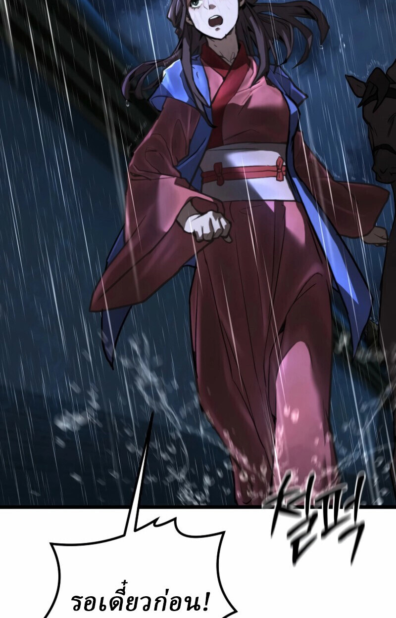 Unrivaled Spear Ghost หอกมารหนึ่งในใต้หล้า ตอนที่ 16 หน้า 89