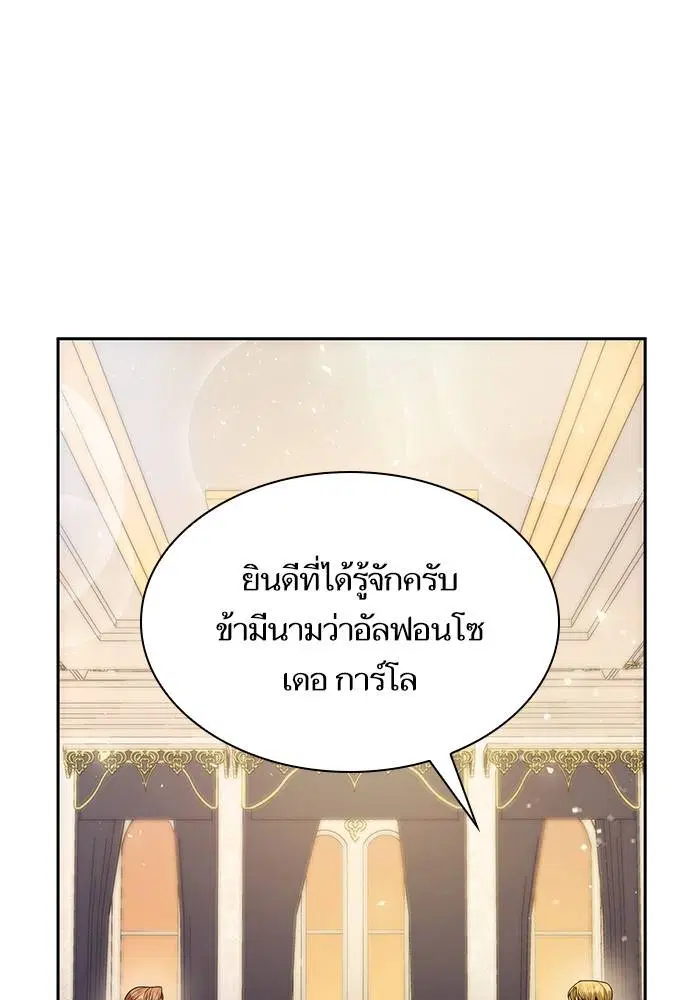 Sister I Am the Queen in This Life ตอนที่ 38 หน้า 36