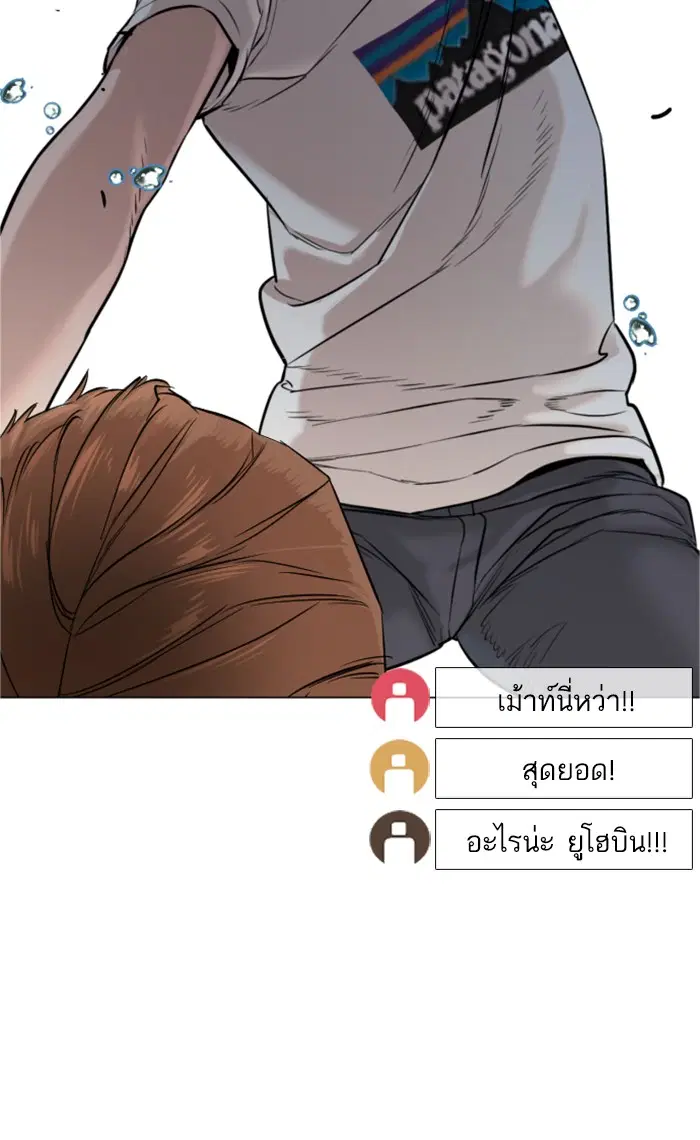 How to Fight ตอนที่ 17 หน้า 96