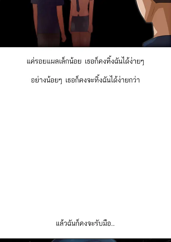 Random Chat ตอนที่ 69 หน้า 91