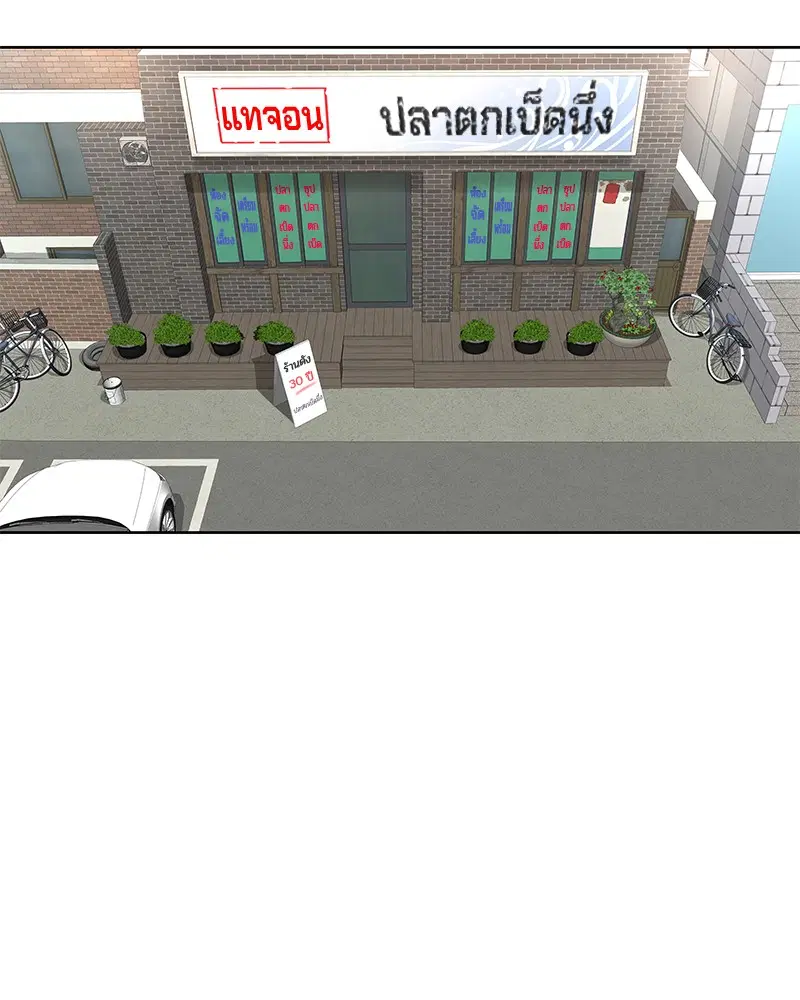 Kitchen Soldier ตอนที่ 86 หน้า 23