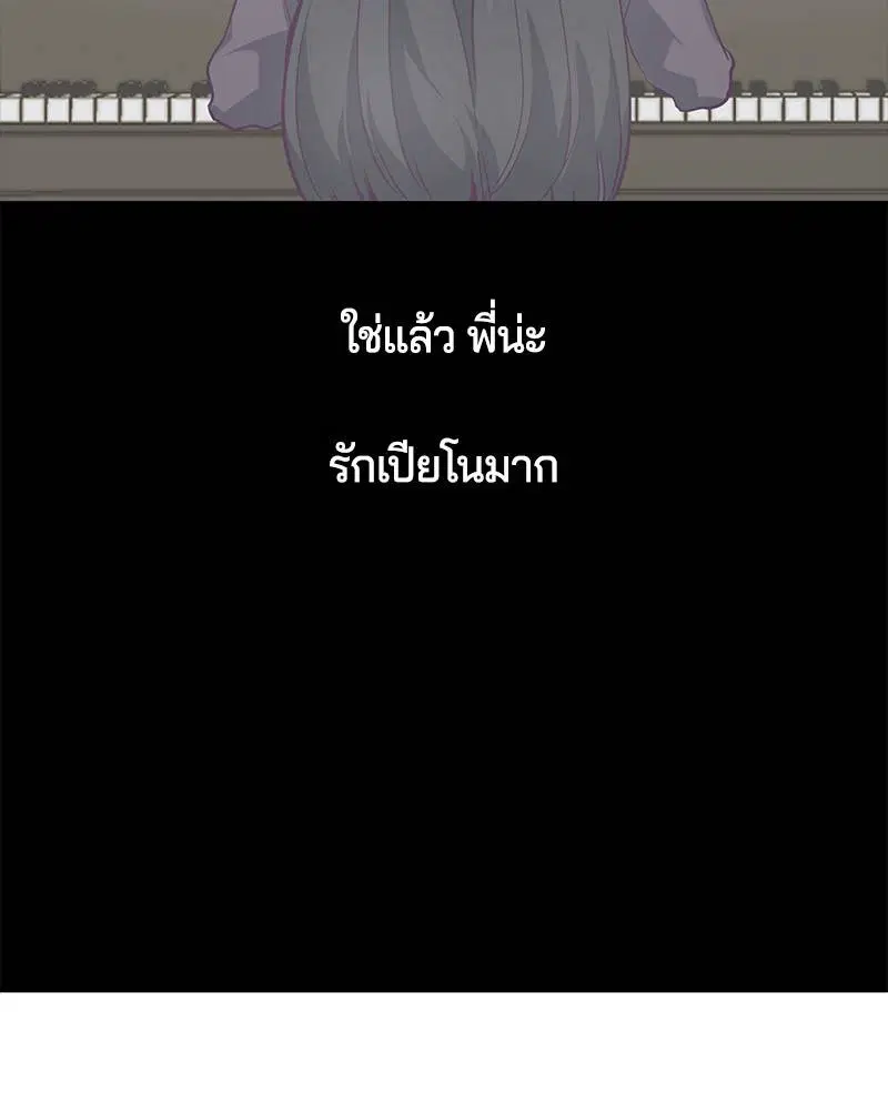 The Boy of Death ตอนที่ 43 หน้า 6