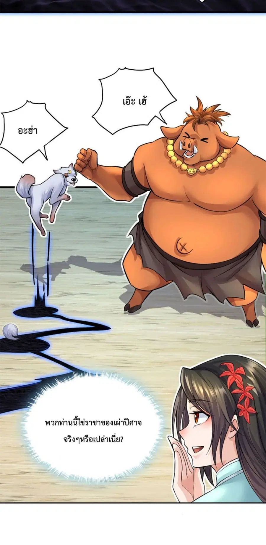 I Can Become A Sword God ตอนที่ 42 หน้า 8