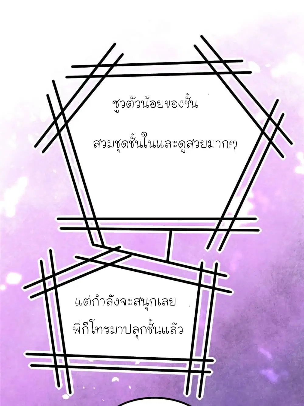 My Beautiful Time with You ตอนที่ 131 หน้า 53