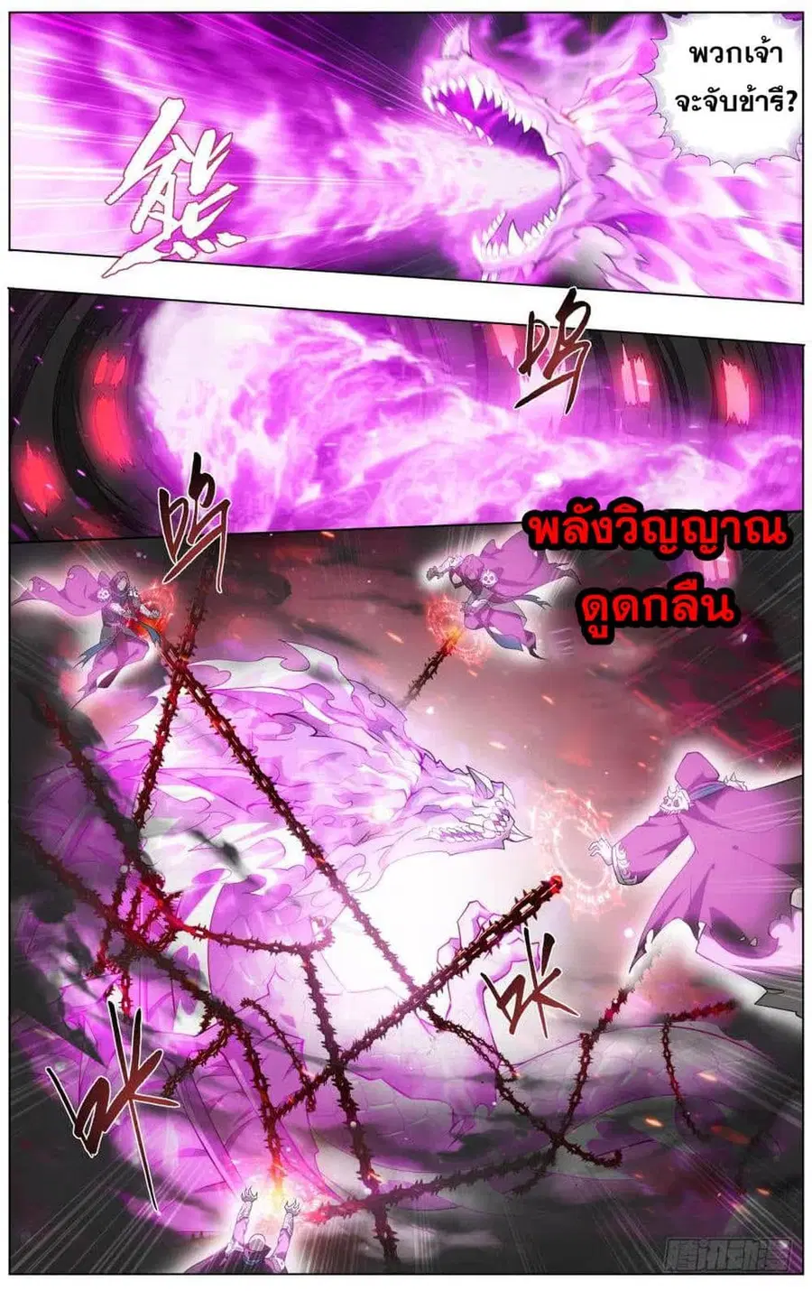 Doupo Cangqiong ตอนที่ 286 หน้า 19