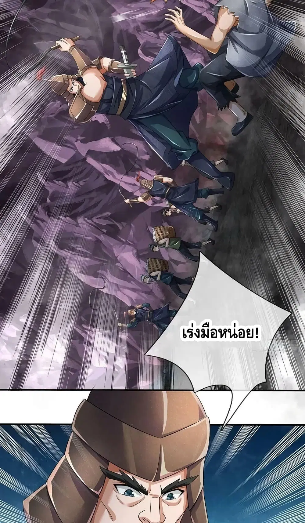 Opening to Supreme Dantian ตอนที่ 171 หน้า 27