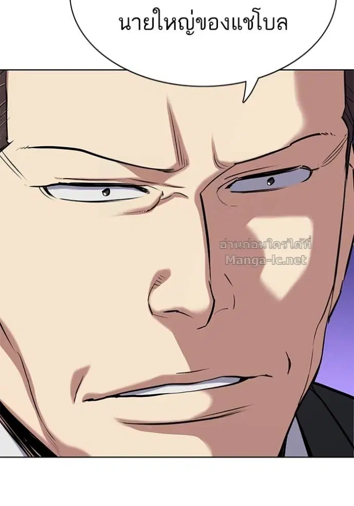 Reborn Rich ตอนที่ 113 หน้า 123