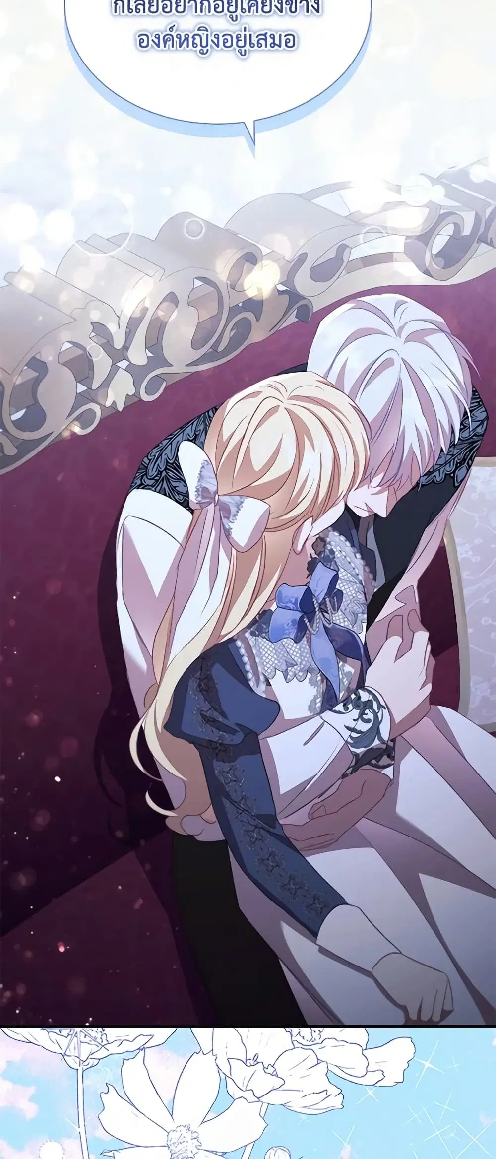 The Beloved Little Princess ตอนที่ 176 หน้า 41