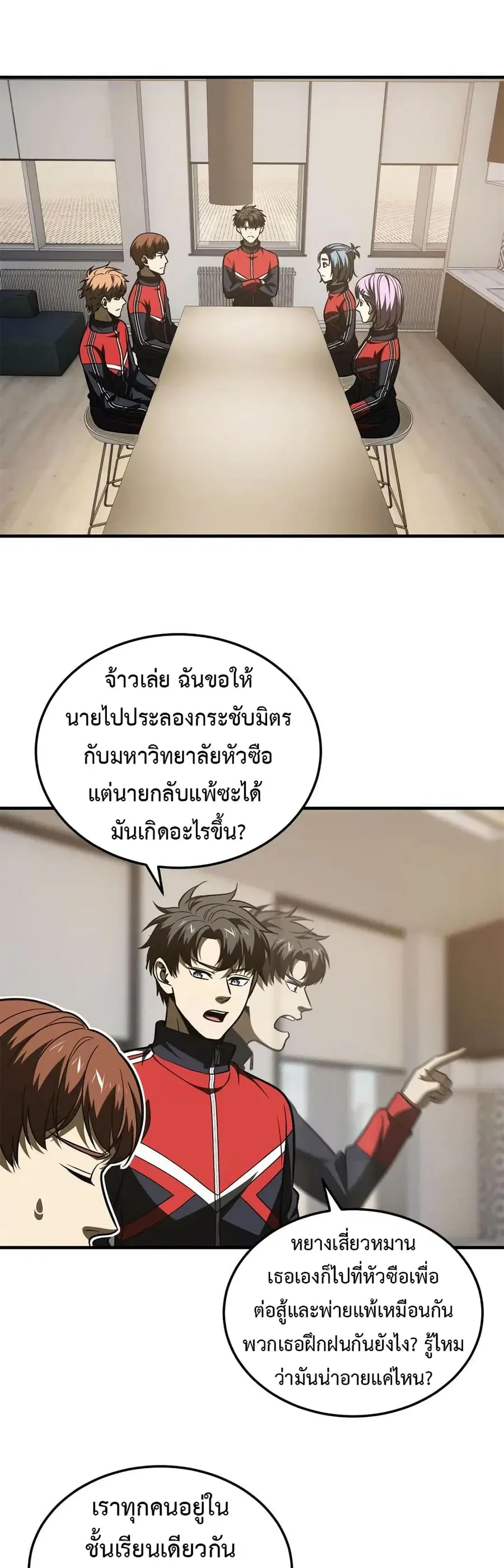 Global Martial Arts ตอนที่ 203 หน้า 25