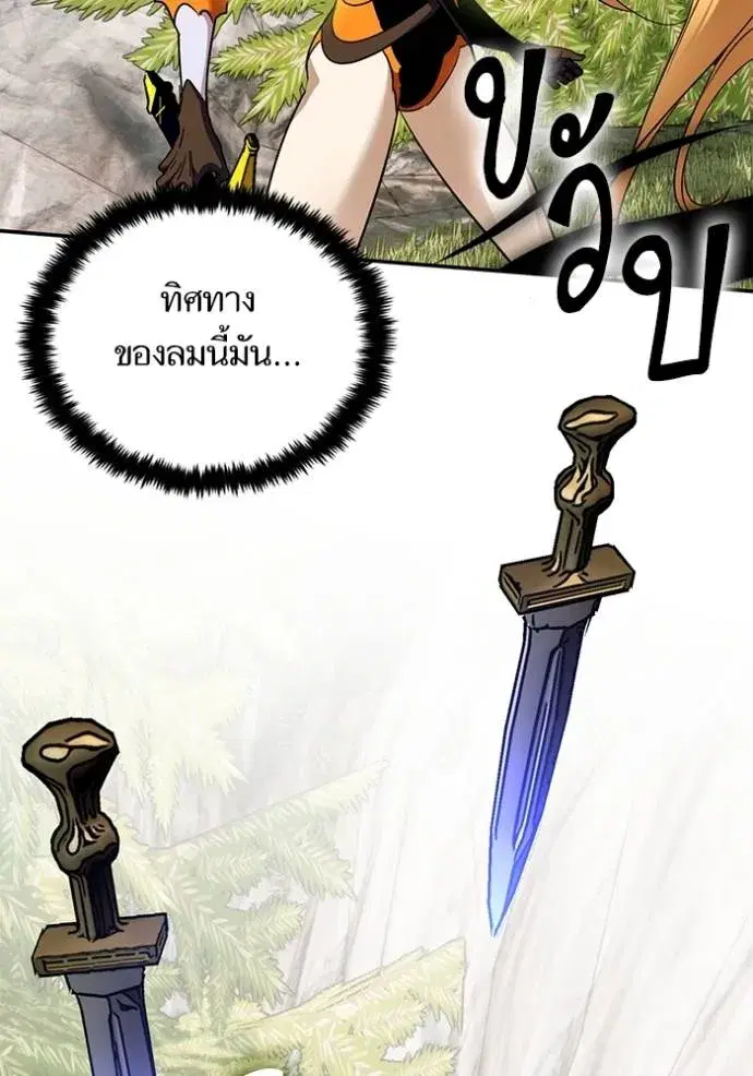 Return to Player ตอนที่ 172 หน้า 58