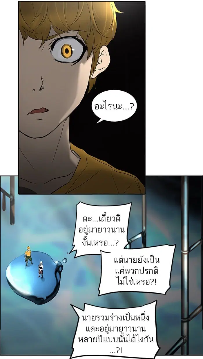 Tower of God ตอนที่ 259 หน้า 52