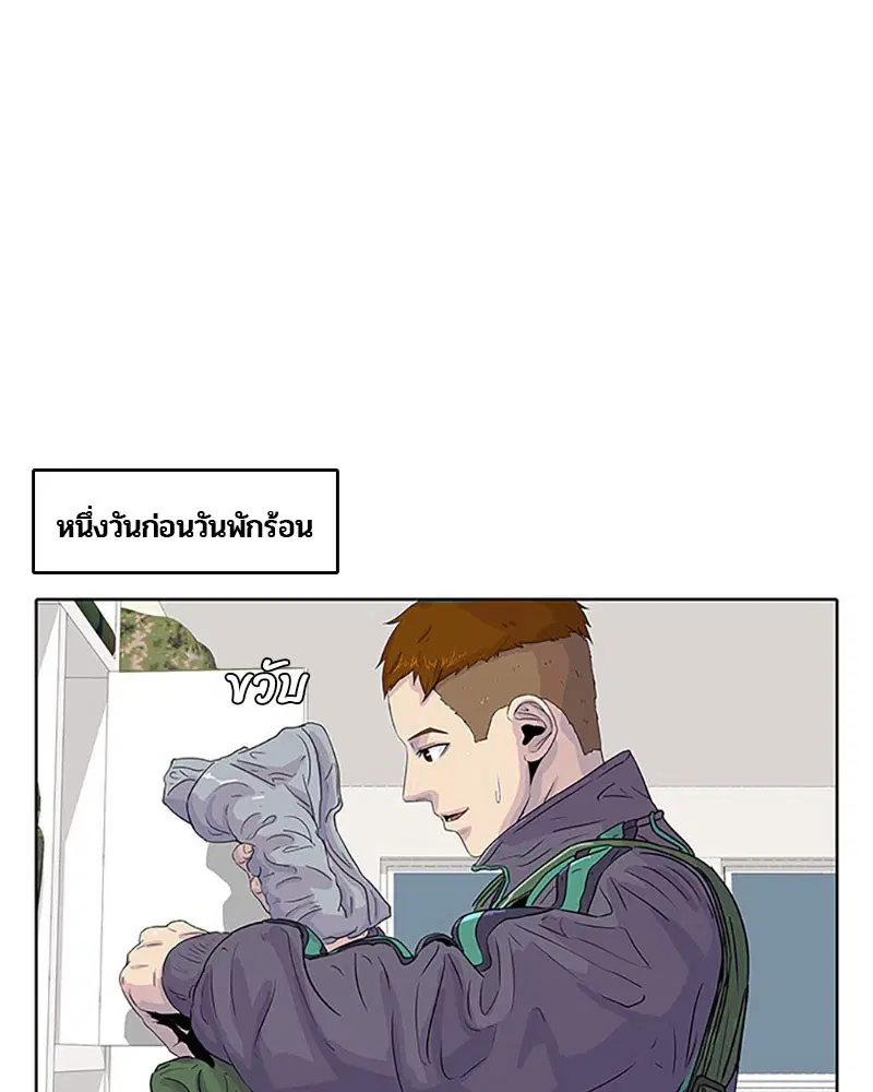Kitchen Soldier ตอนที่ 25 หน้า 17