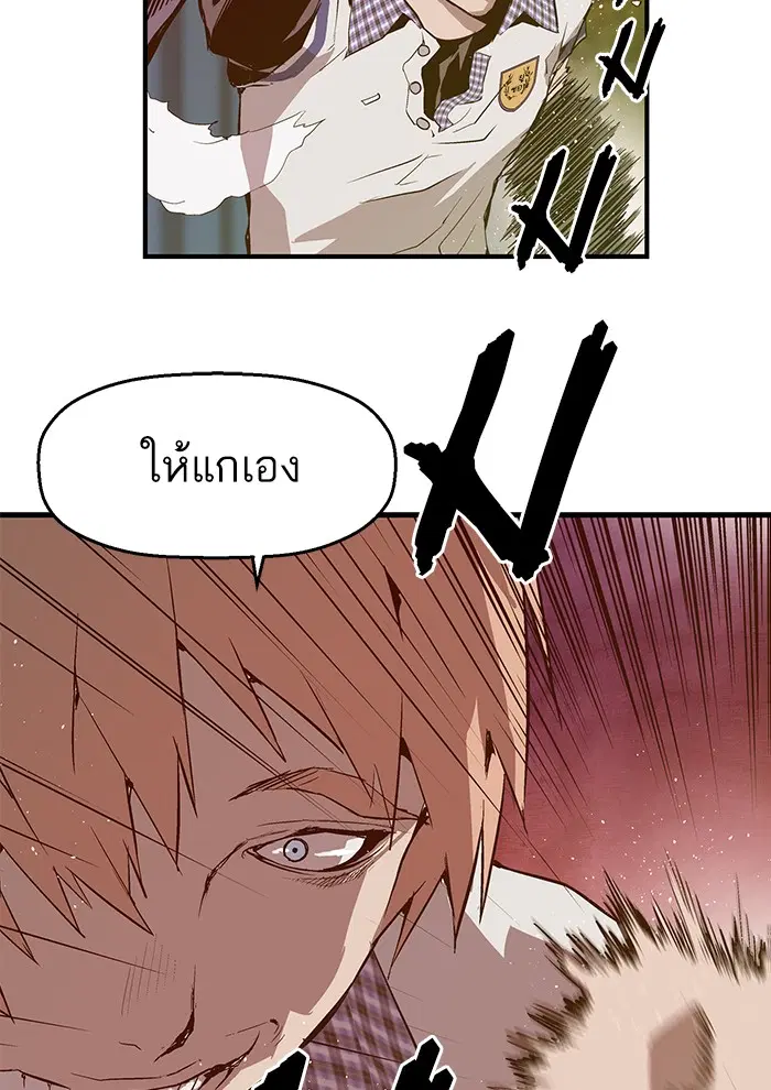 Weak Hero ตอนที่ 21 หน้า 19