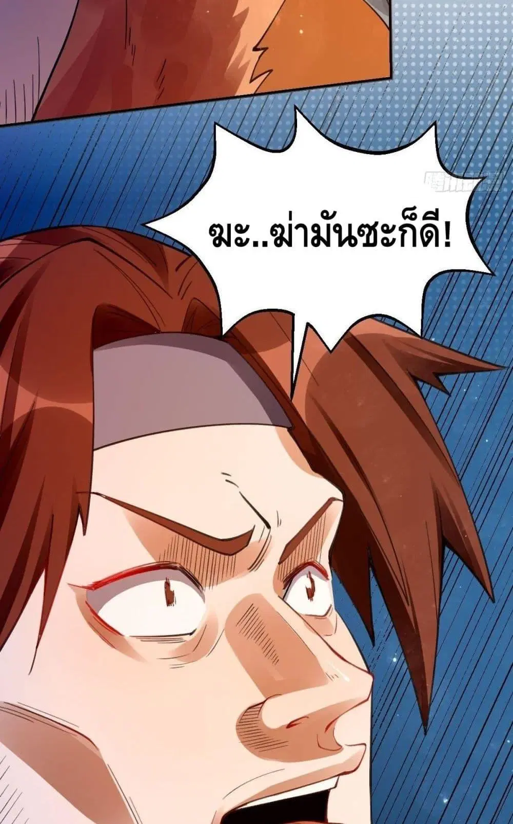 It Turns Out That I Am A Big Cultivator ตอนที่ 85 หน้า 50