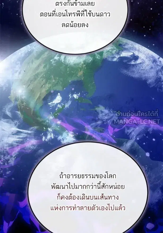 Return to Player ตอนที่ 175 หน้า 109