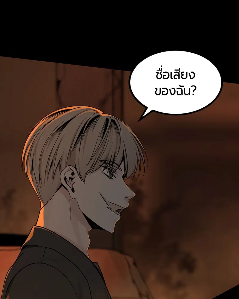 HERO KILLER ตอนที่ 65 หน้า 24