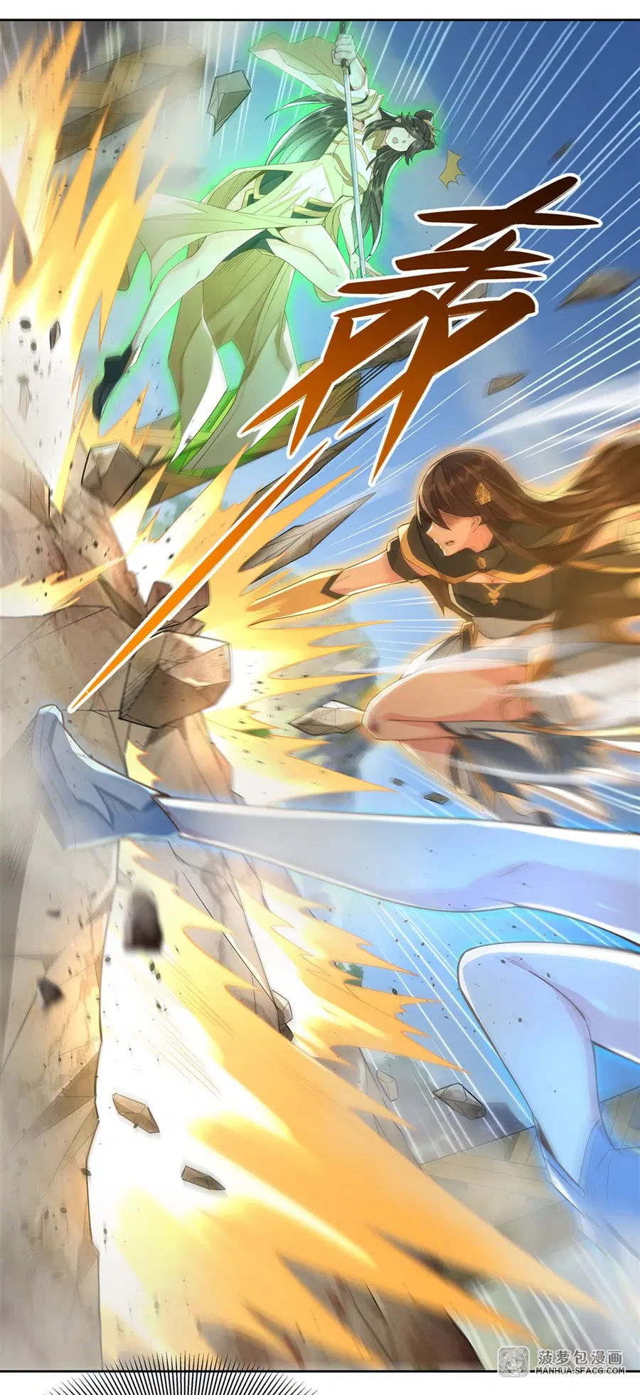 My Female Disciples are all Future Masters of the Heavens ตอนที่ 16 หน้า 15