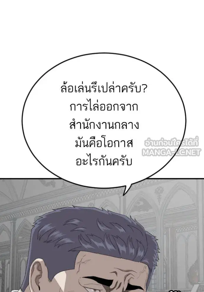 Bad Guy ตอนที่ 264 หน้า 39