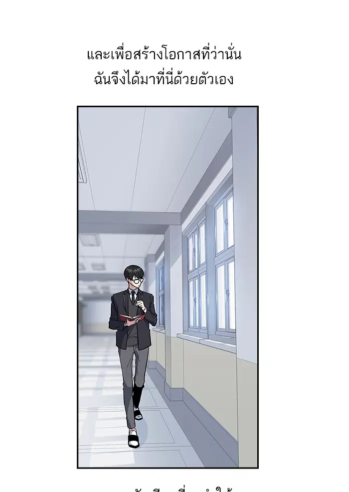 Study Group ตอนที่ 1 หน้า 38