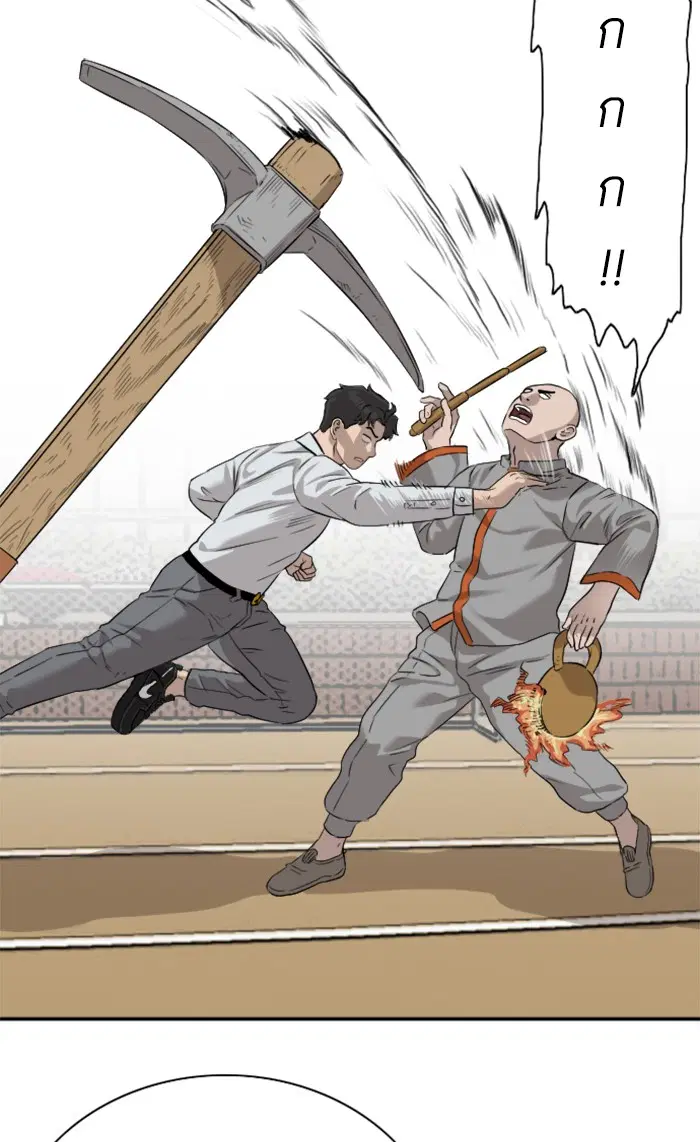 Bad Guy ตอนที่ 81 หน้า 46