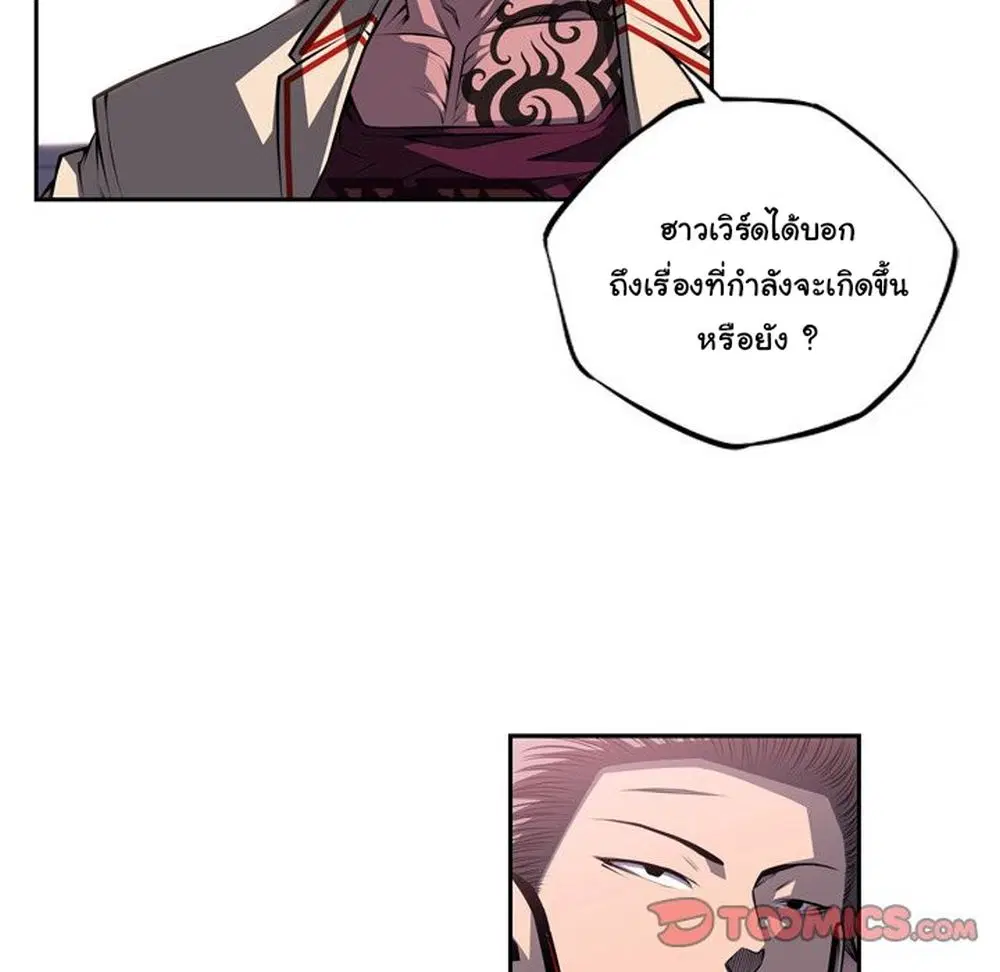 SuperNova ตอนที่ 124 หน้า 41