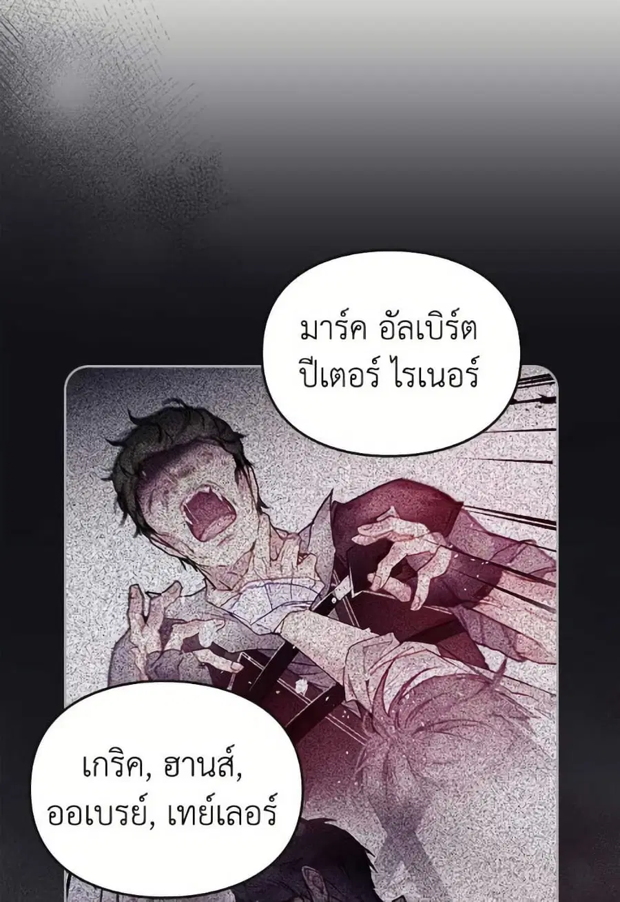 Death Is The Only Ending For The Villainess ตอนที่ 168 หน้า 32