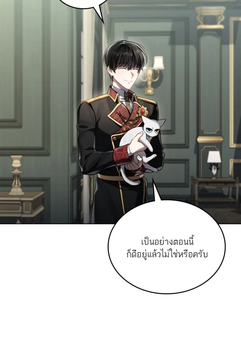 Reborn as the Enemy Prince เกิดใหม่เป็นเจ้าชายในประเทศศัตรู ตอนที่ 92 หน้า 31