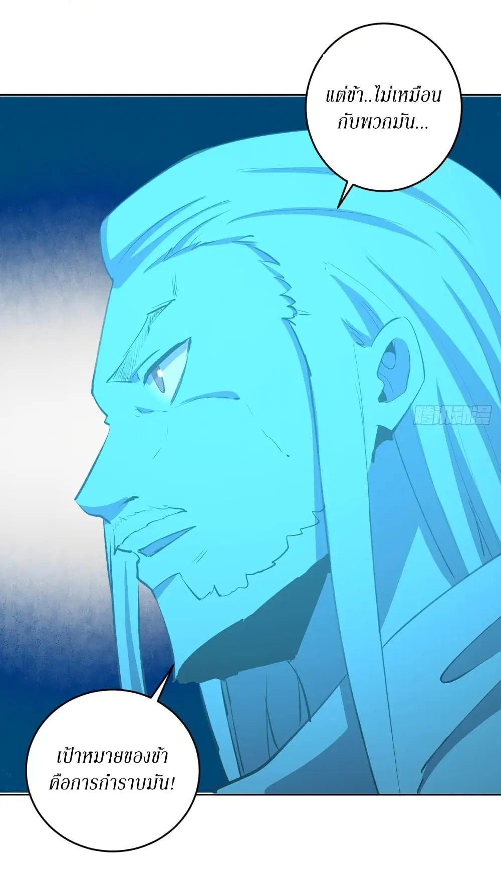 King Star Emperor ตอนที่ 132 หน้า 23