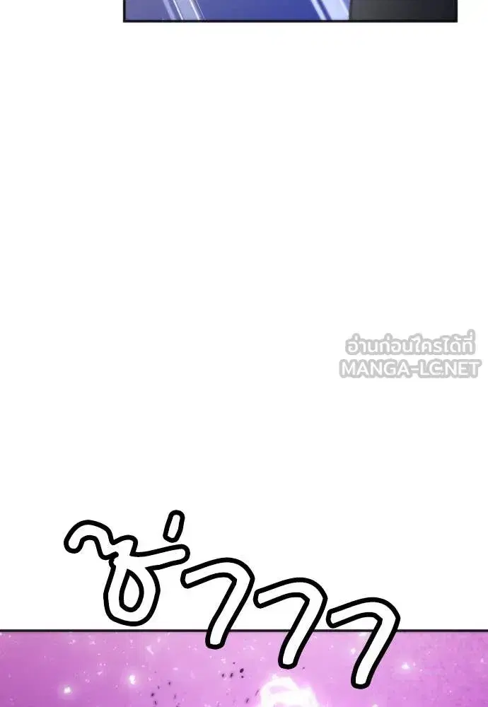 Seoul Station Druid ตอนที่ 192 หน้า 110