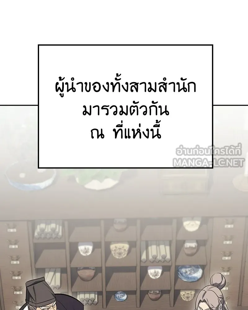 I Reincarnated As The Crazed Heir เกิดอีกทีเป็นว่าที่ประมุขลัทธิมาร ตอนที่ 134 หน้า 123