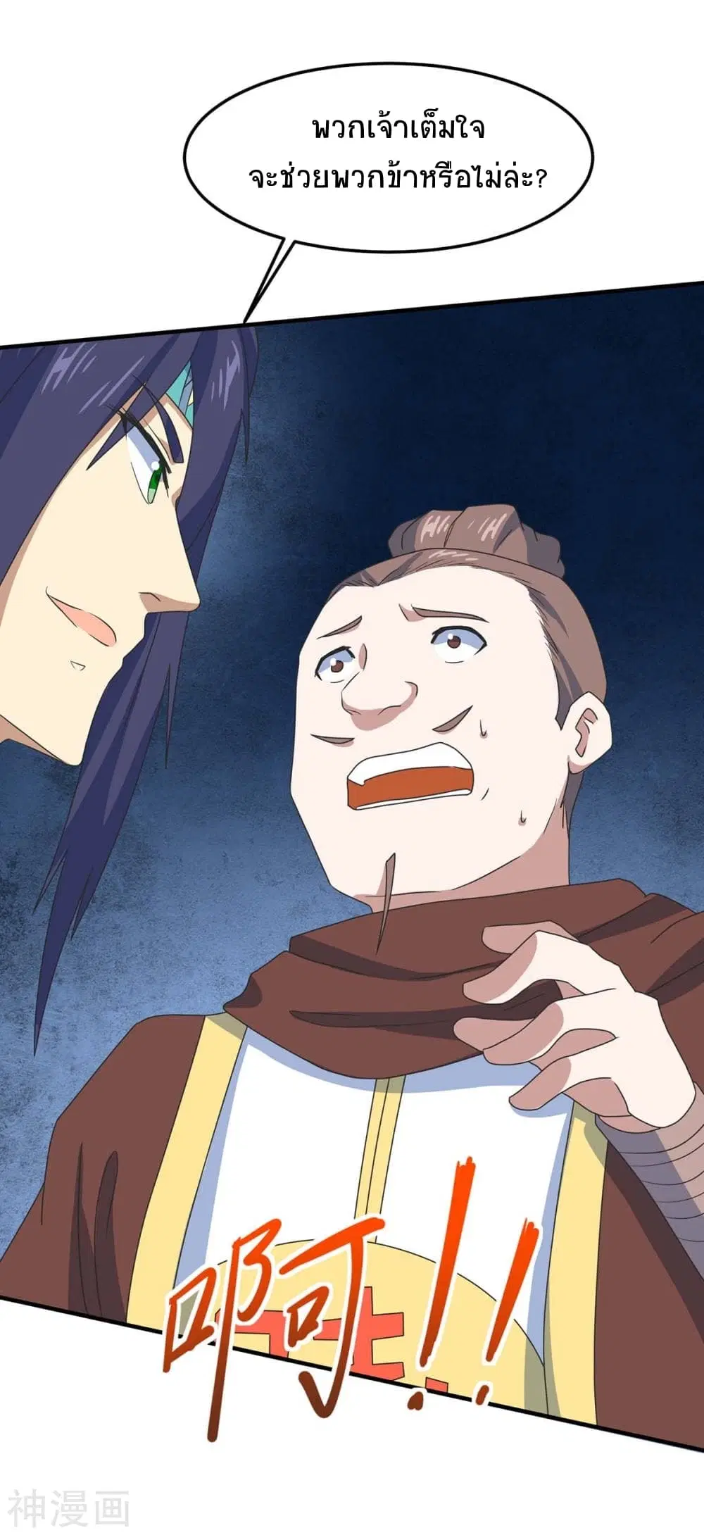 Return of Divine Emperor ตอนที่ 147 หน้า 5