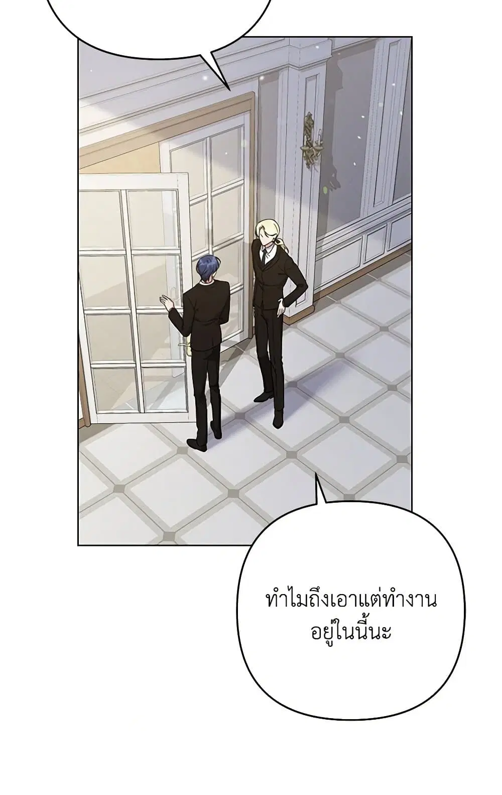 What It Means to Be You ตอนที่ 136 หน้า 65