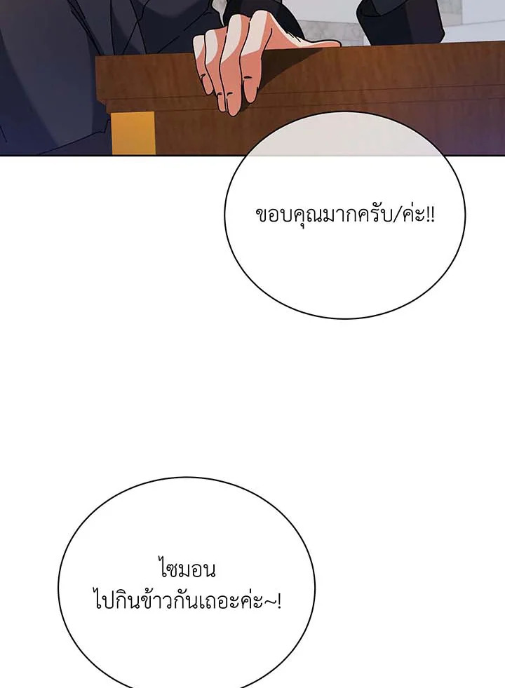 Necromancer Academy’s Genius Summoner ตอนที่ 71 หน้า 27