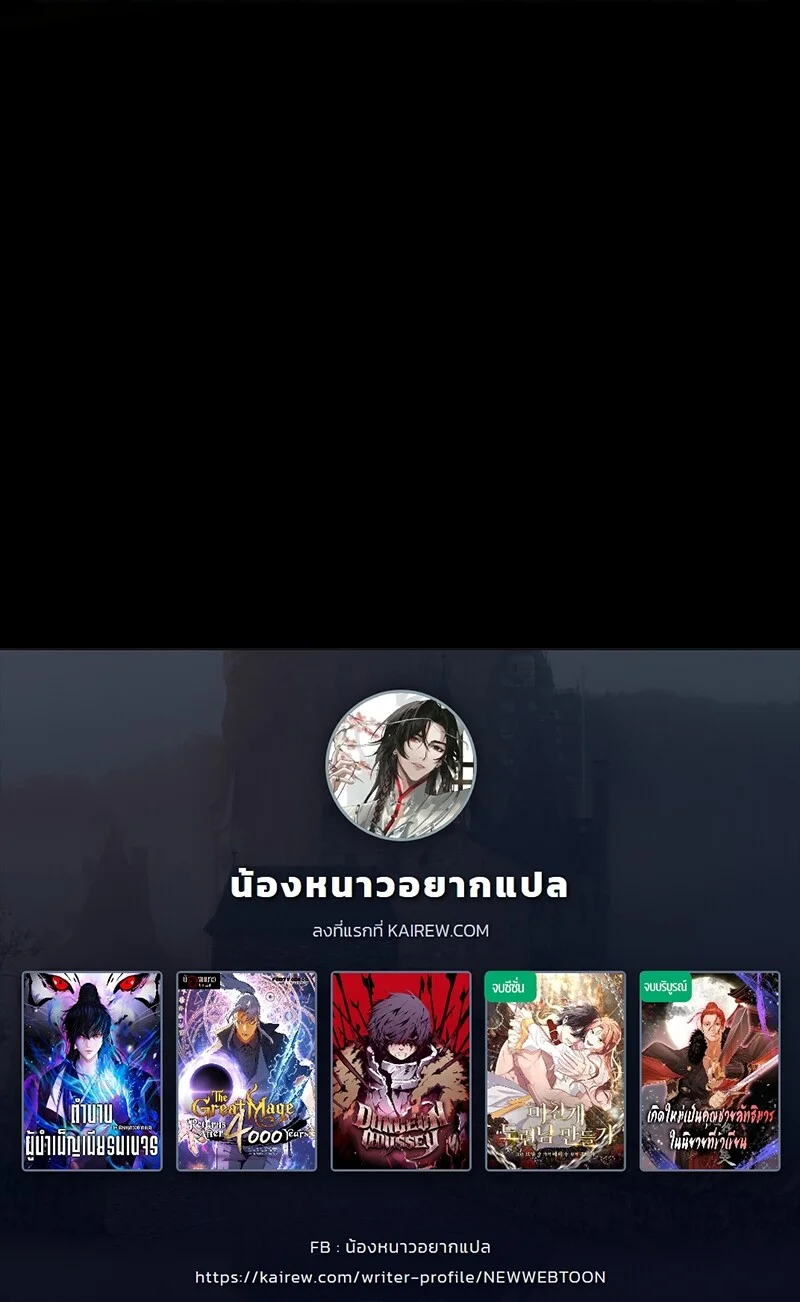 The Hero Returns ตอนที่ 132 หน้า 116