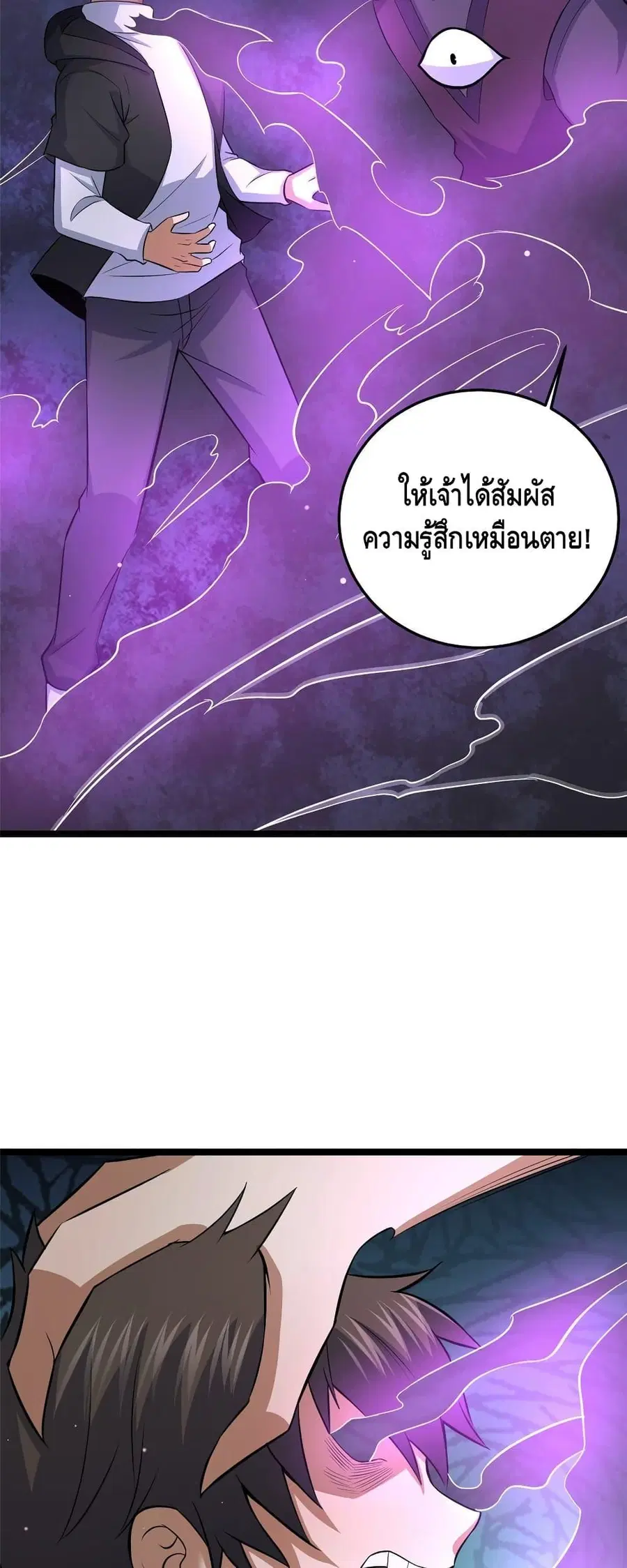 The Best Medical god in the city ตอนที่ 157 หน้า 22