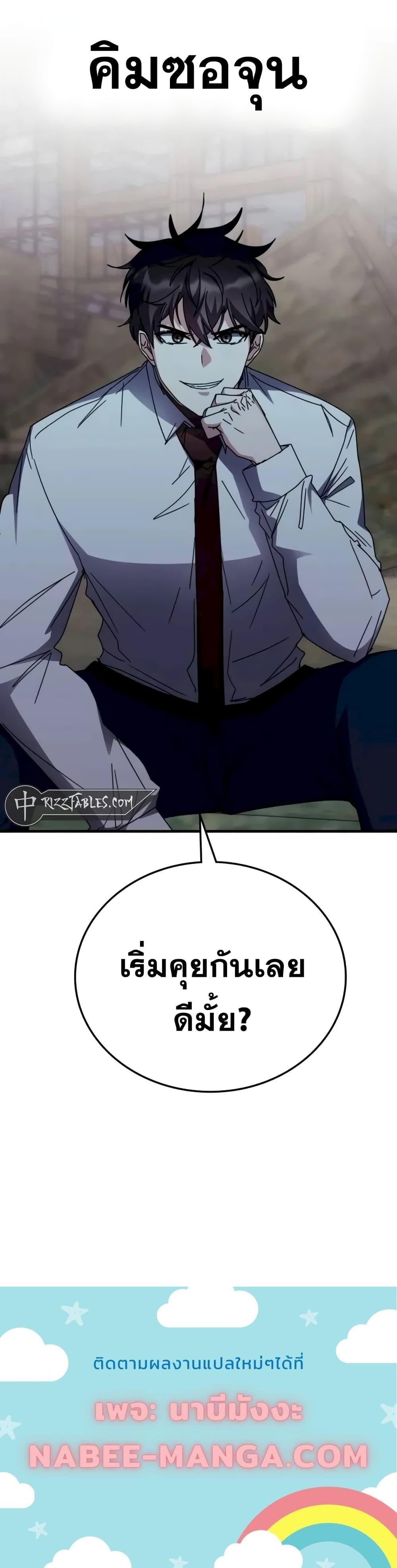 Transcension Academy สถาบันกวดวิชาสำหรับผู้เป็นเลิศ ตอนที่ 108 หน้า 21