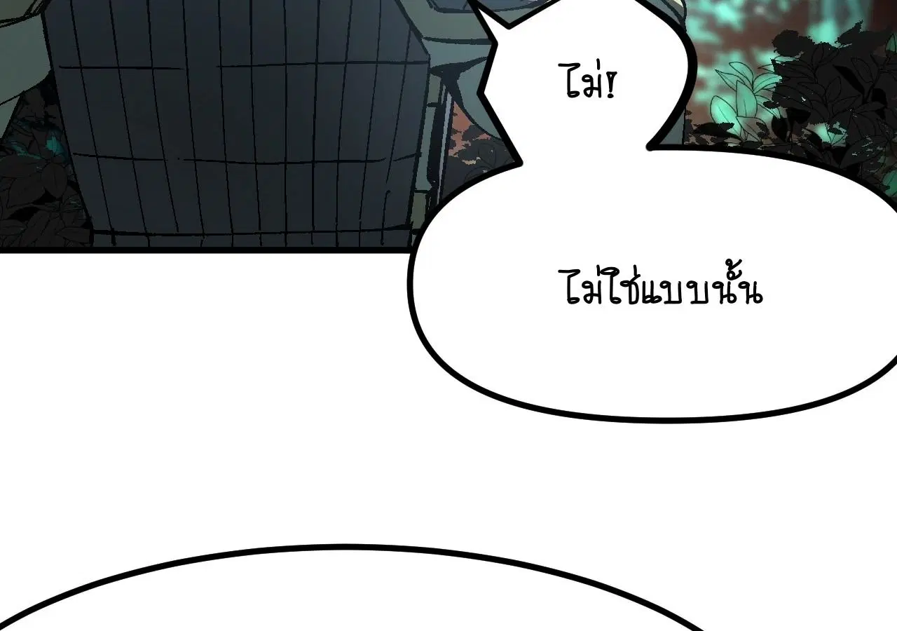 AccidentaIIy Became Famous Throughout History ตอนที่ 28 หน้า 53